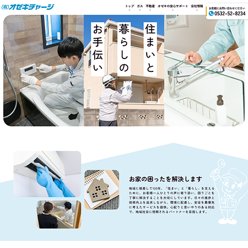 オゼキチャージ